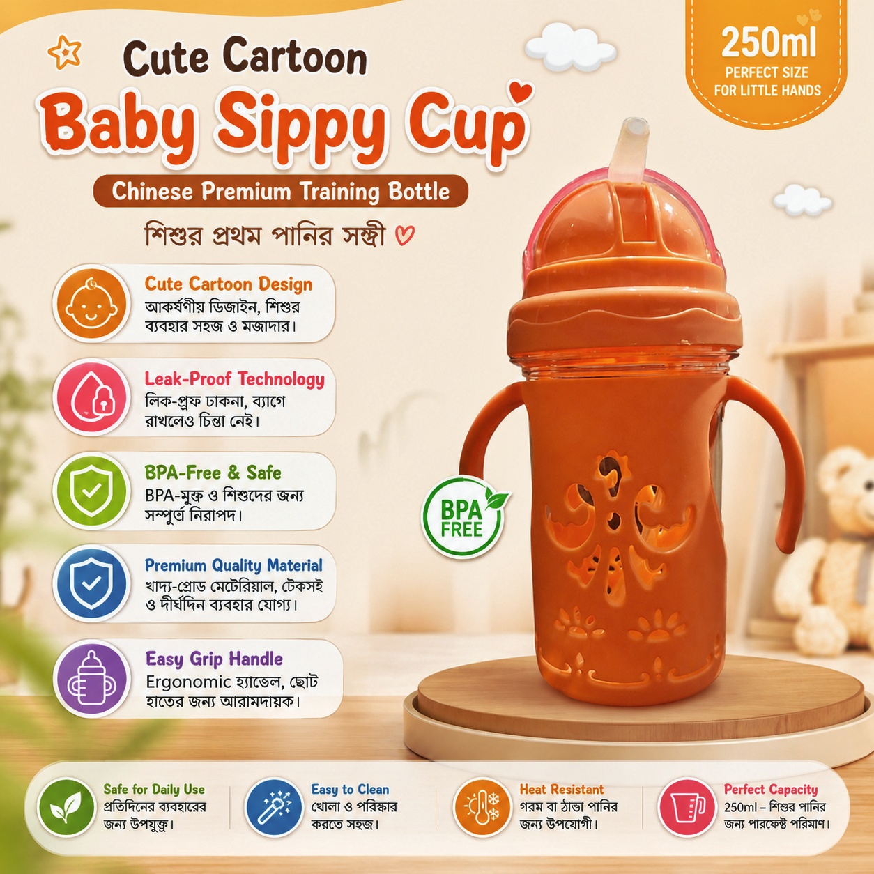 Cute Cartoon Baby Sippy Cup – Chinese Premium Training Bottle (Leak-Proof, BPA-Free, 250ml)