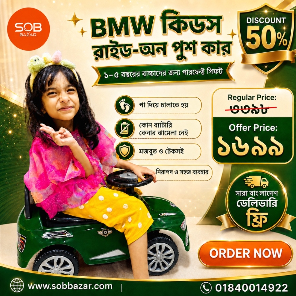 BMW Kids Ride On Push Car Bangladesh (1–5 Years) | Baby Toy Car
