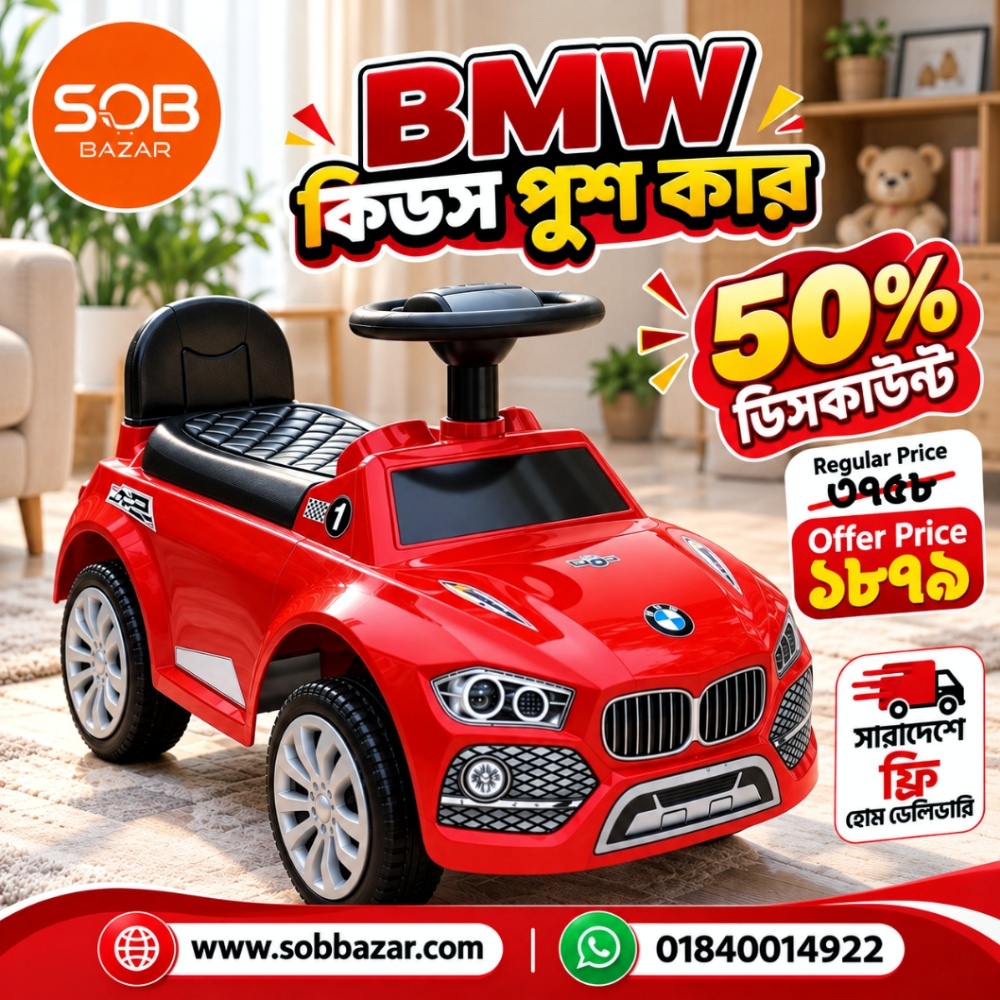 BMW Kids Ride On Push Car Bangladesh (1–5 Years) | Baby Toy Car